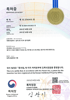 특허증